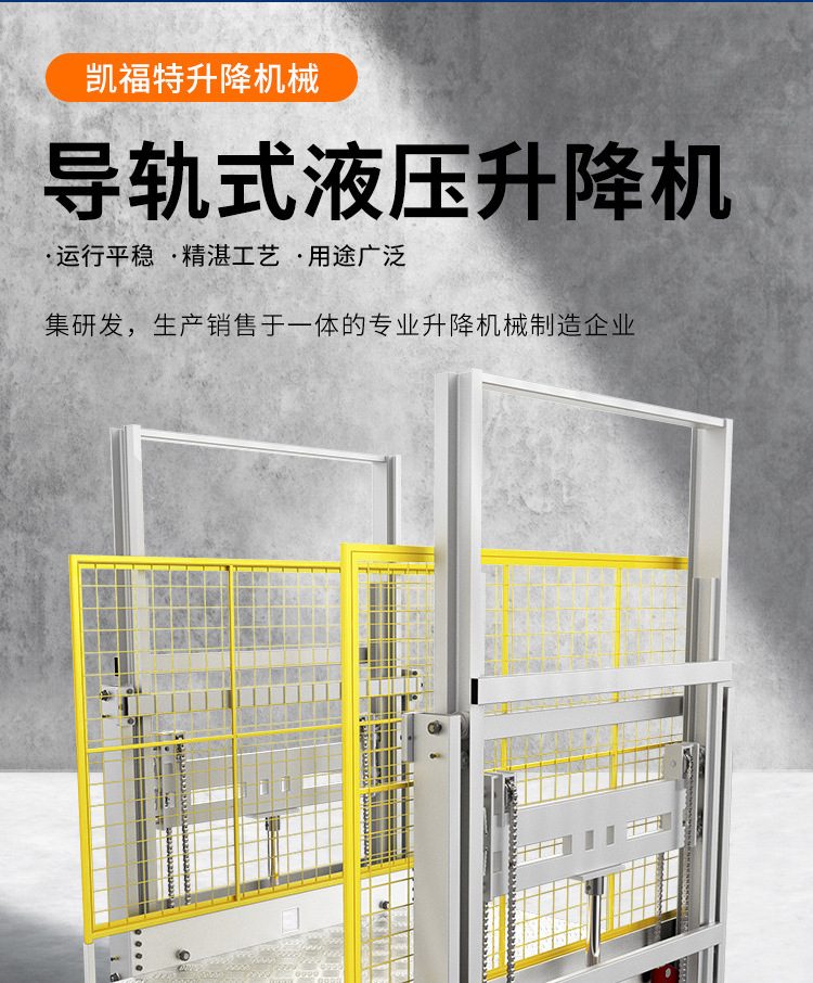 大安液压货梯厂家一站式服务内容
