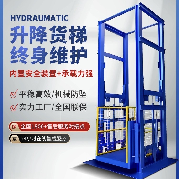 大安升降货梯简短安装流程